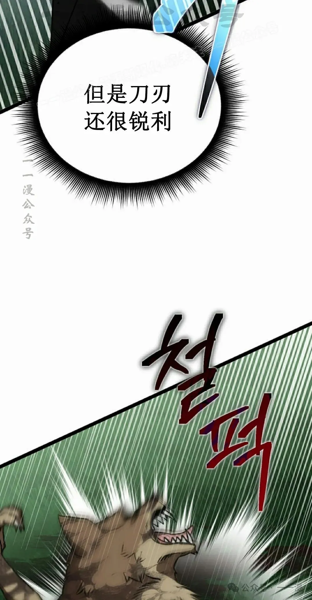第5集 第54页