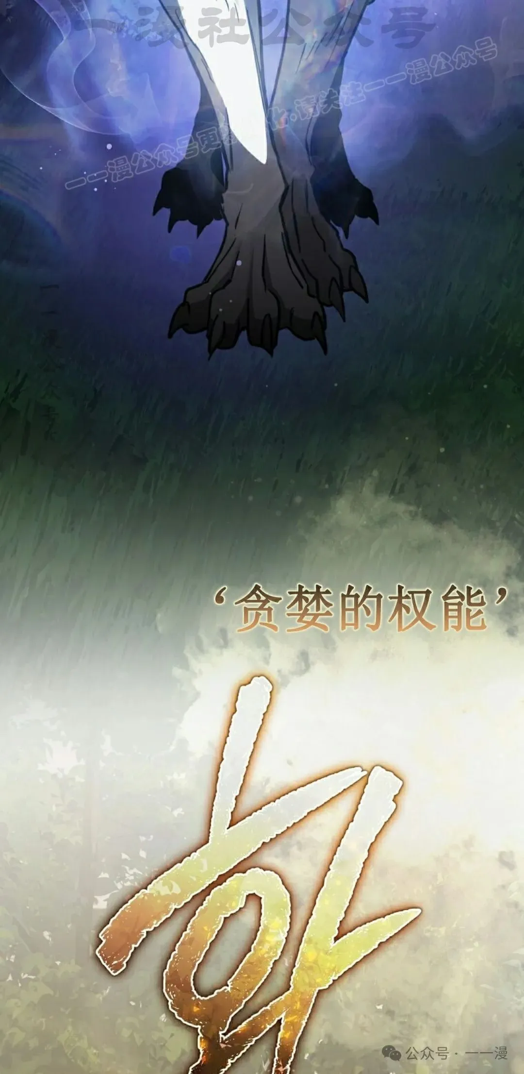 第5集 第64页