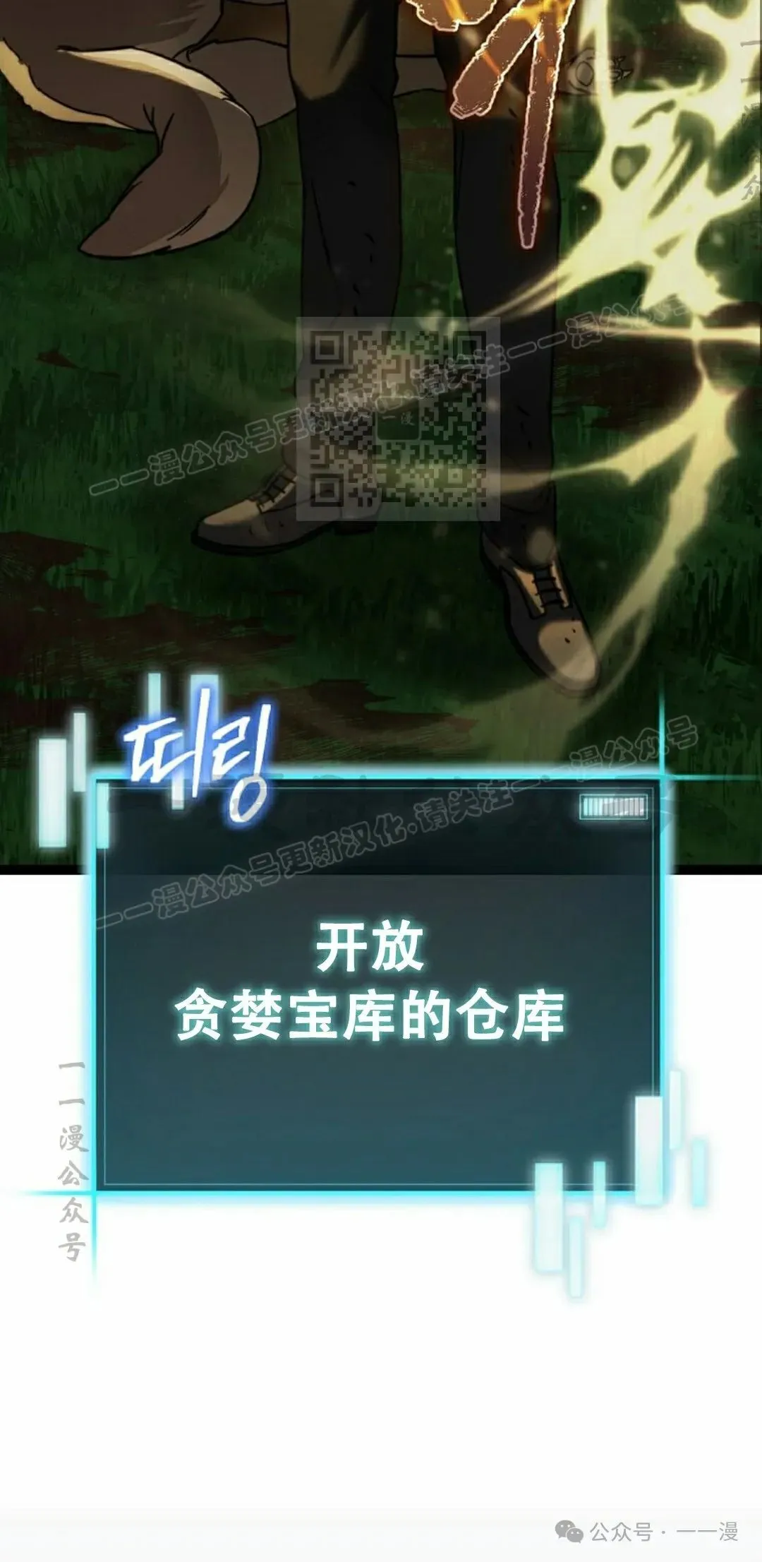 第5集 第66页