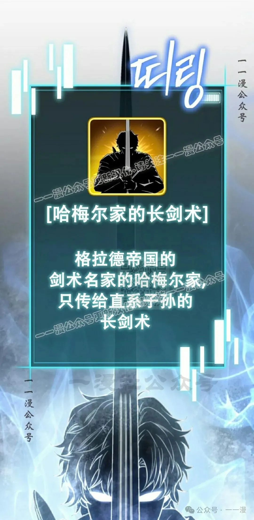 第5集 第67页