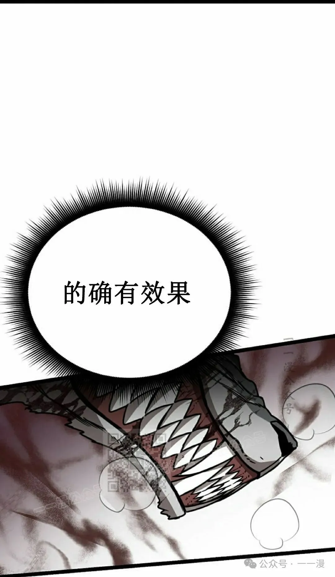 第5集 第83页