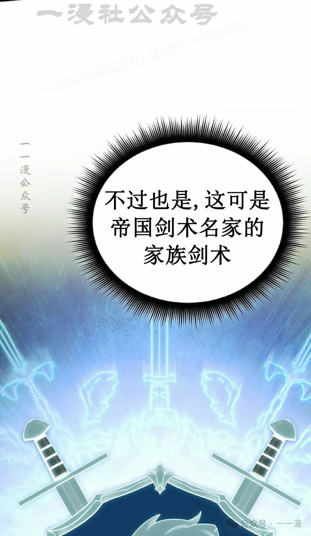 第5集 第84页