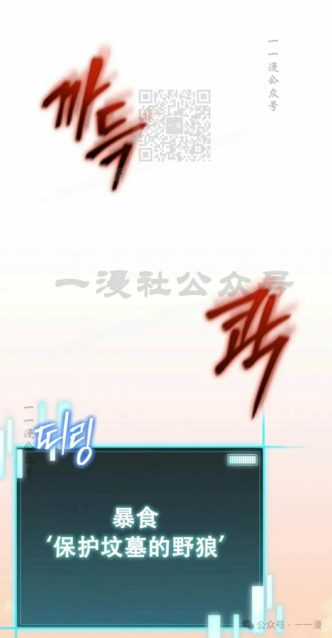 第5集 第111页