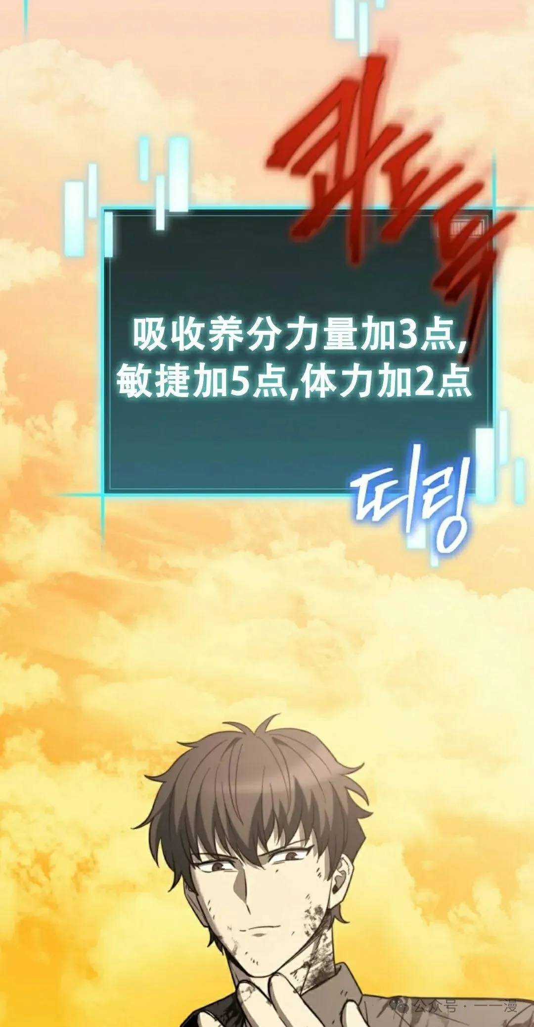 第5集 第112页