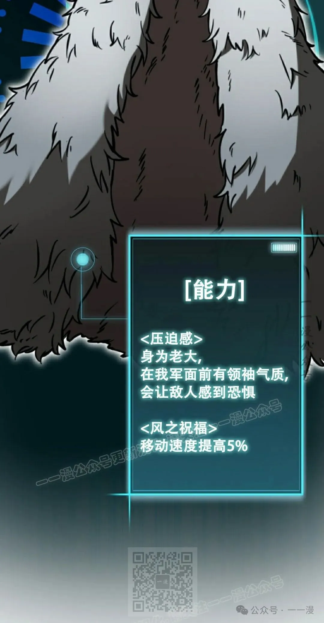第5集 第119页