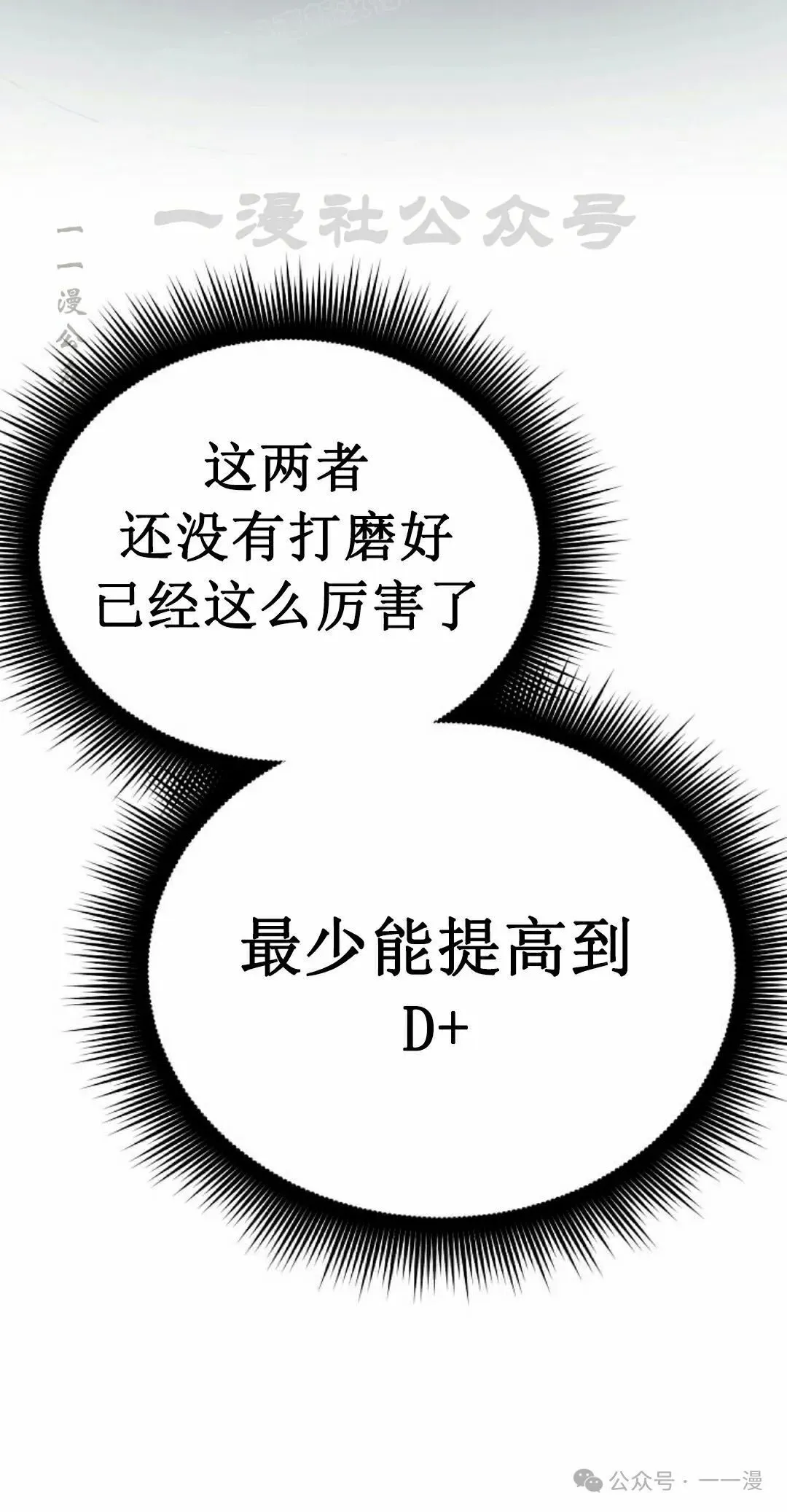 第5集 第120页