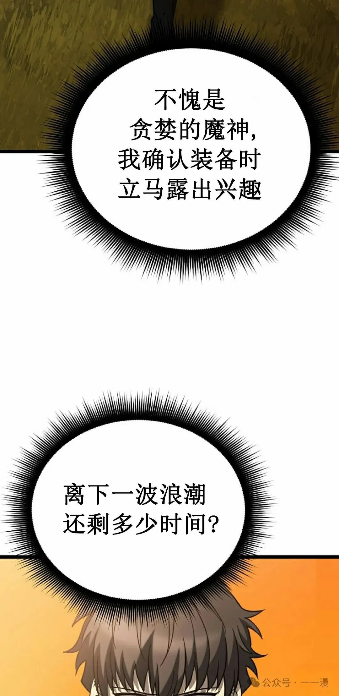 第5集 第122页
