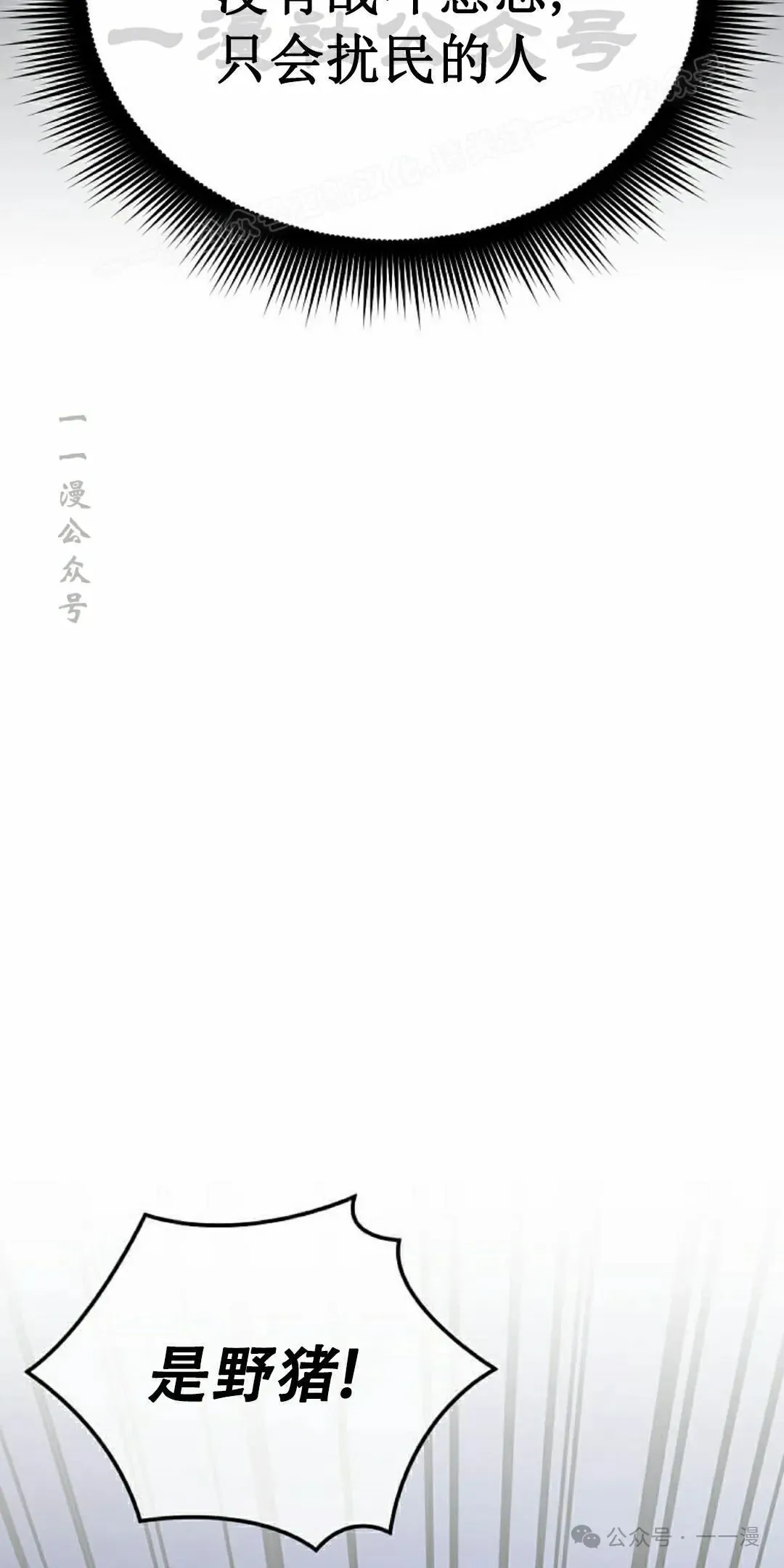 第5集 第134页