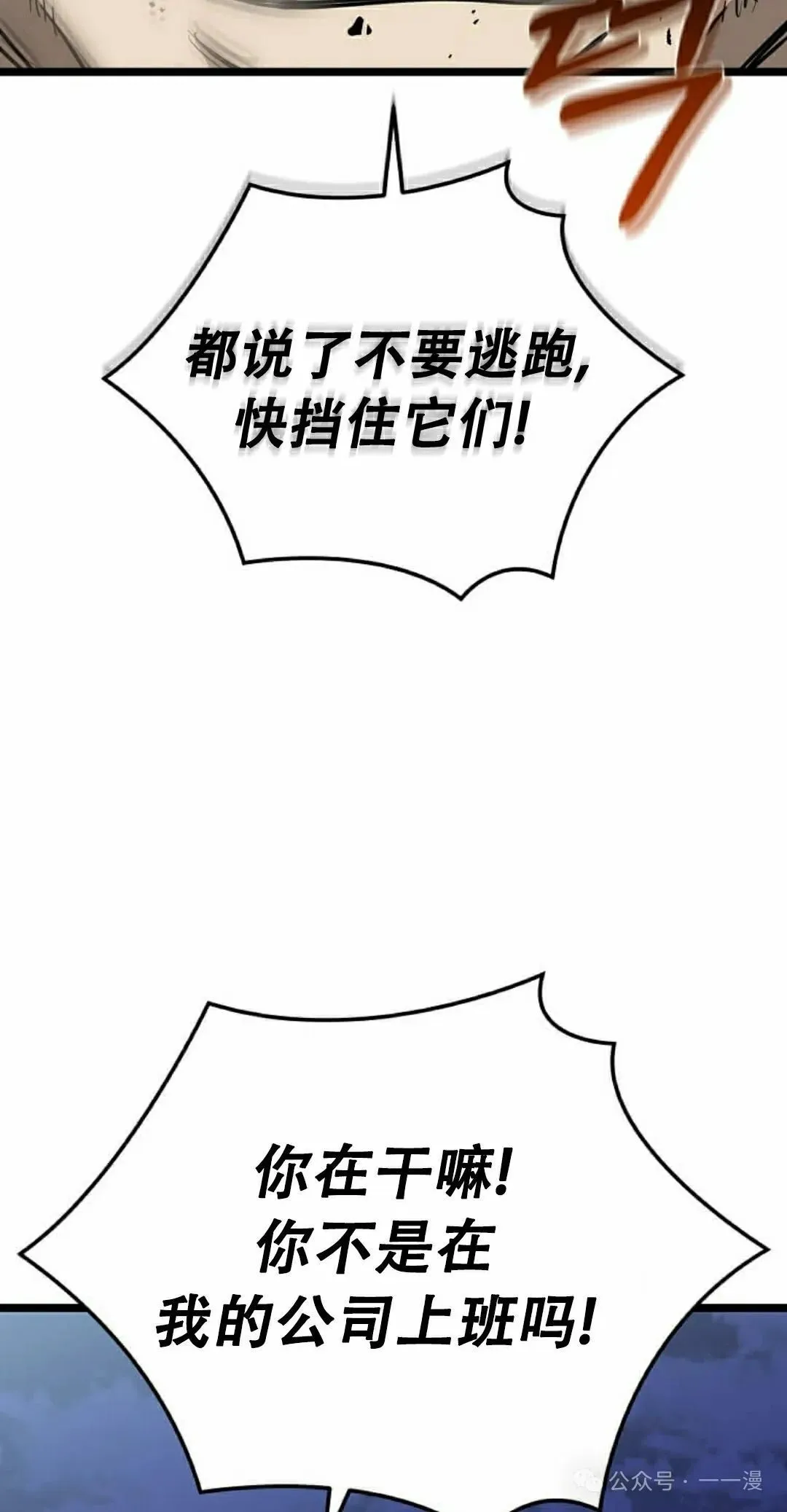 第6集 第2页