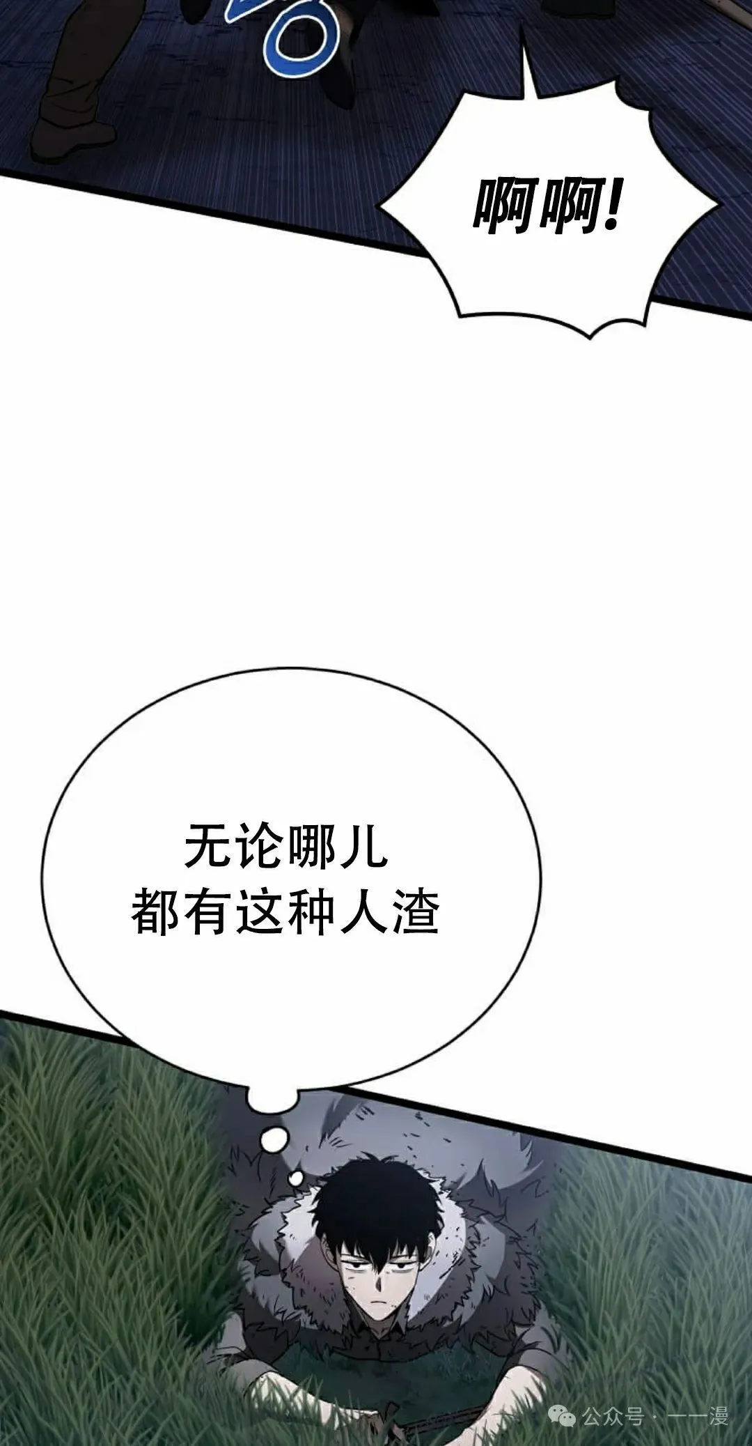 第6集 第4页