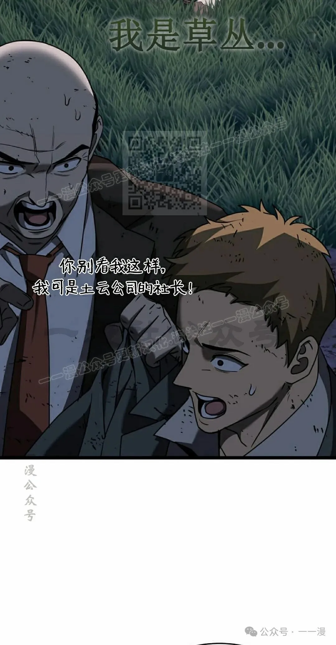第6集 第5页