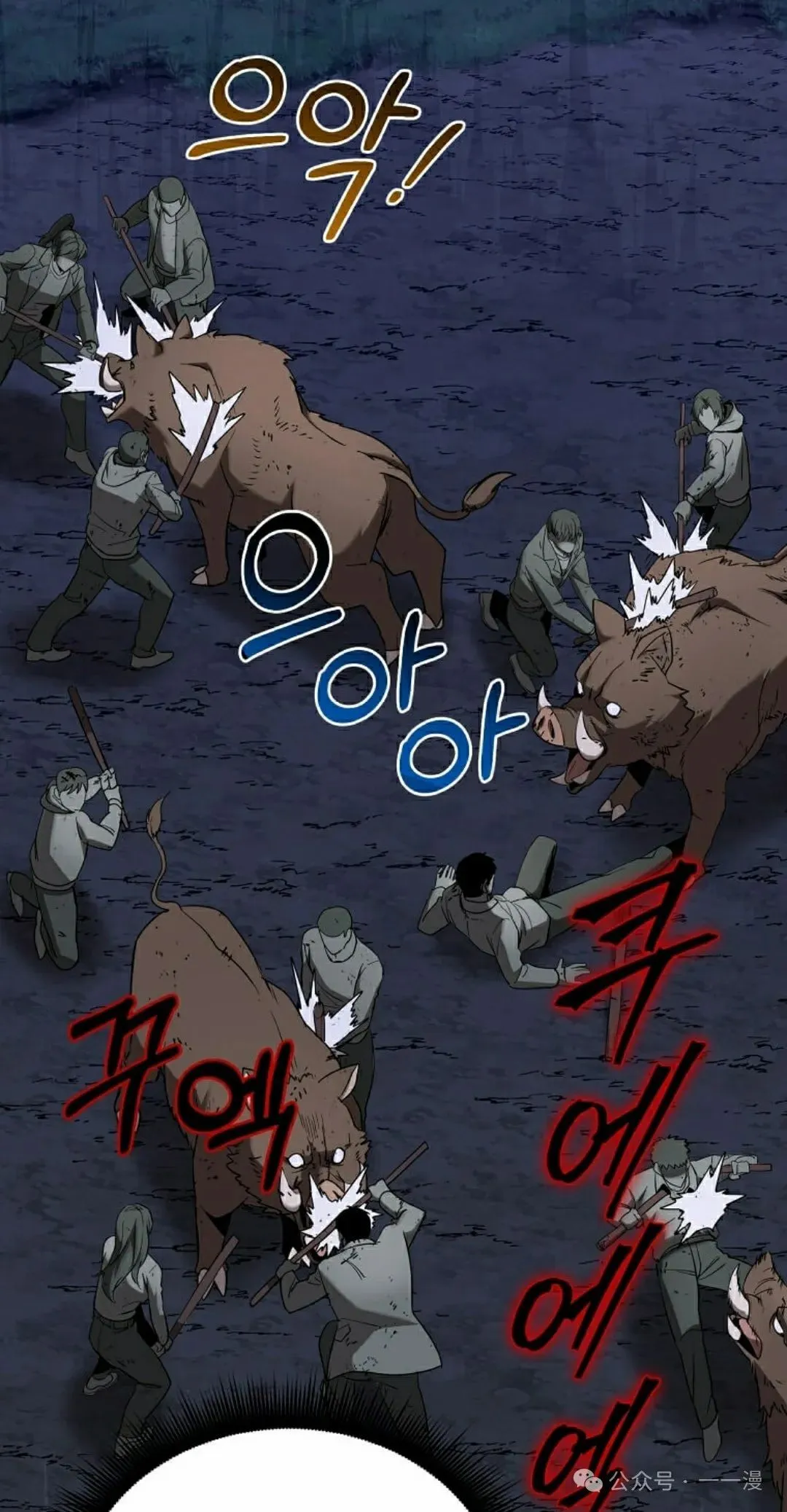第6集 第7页