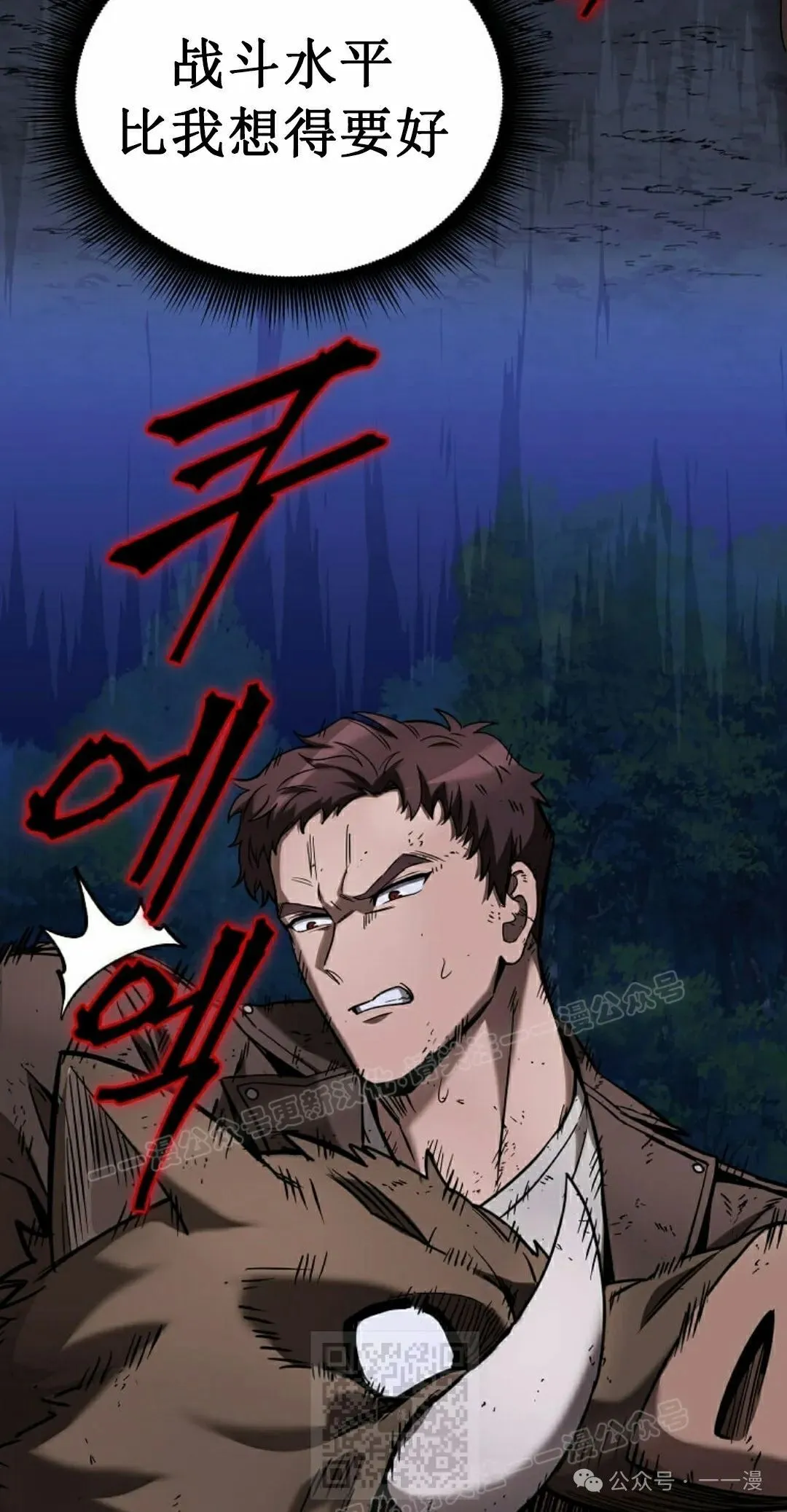 第6集 第8页