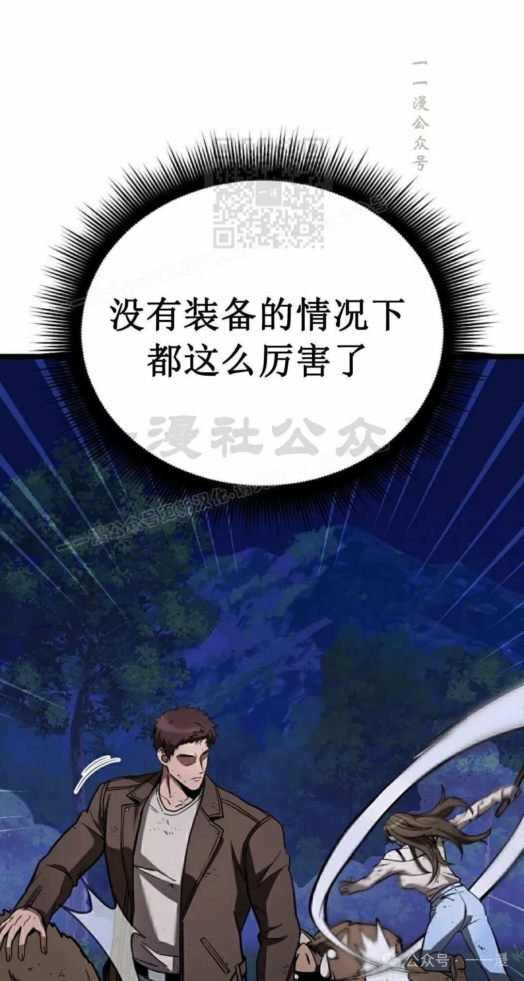 第6集 第10页