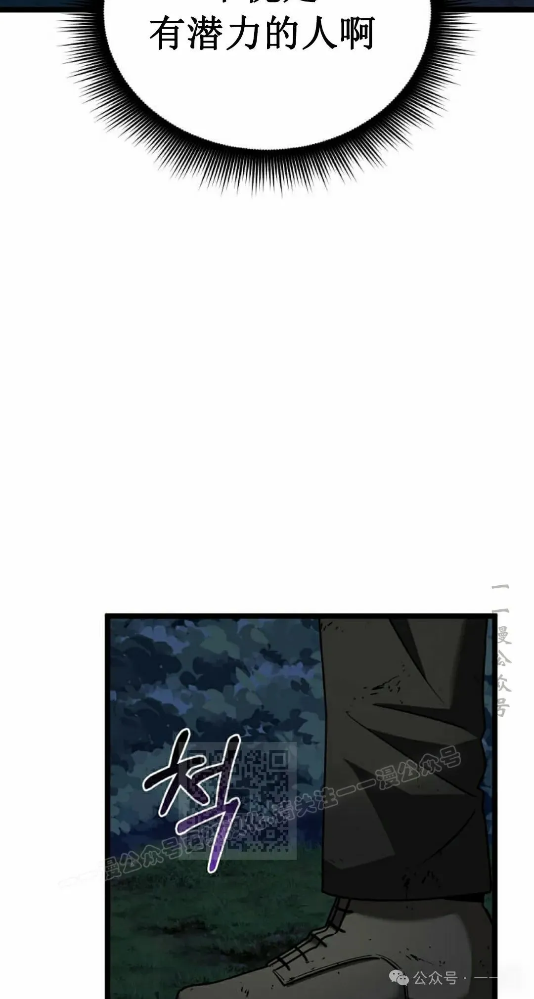 第6集 第12页
