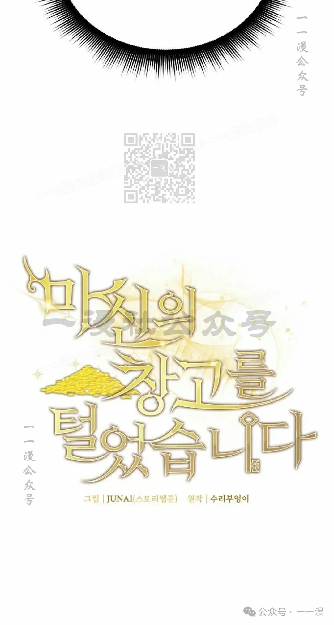第6集 第15页