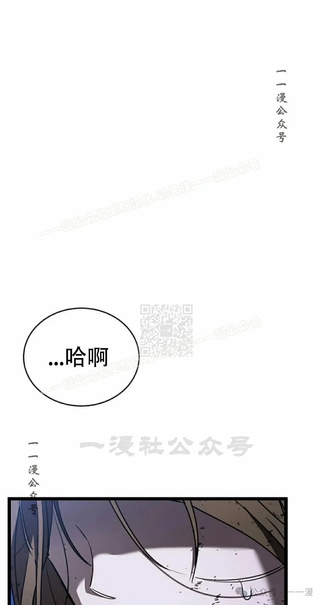 第6集 第16页