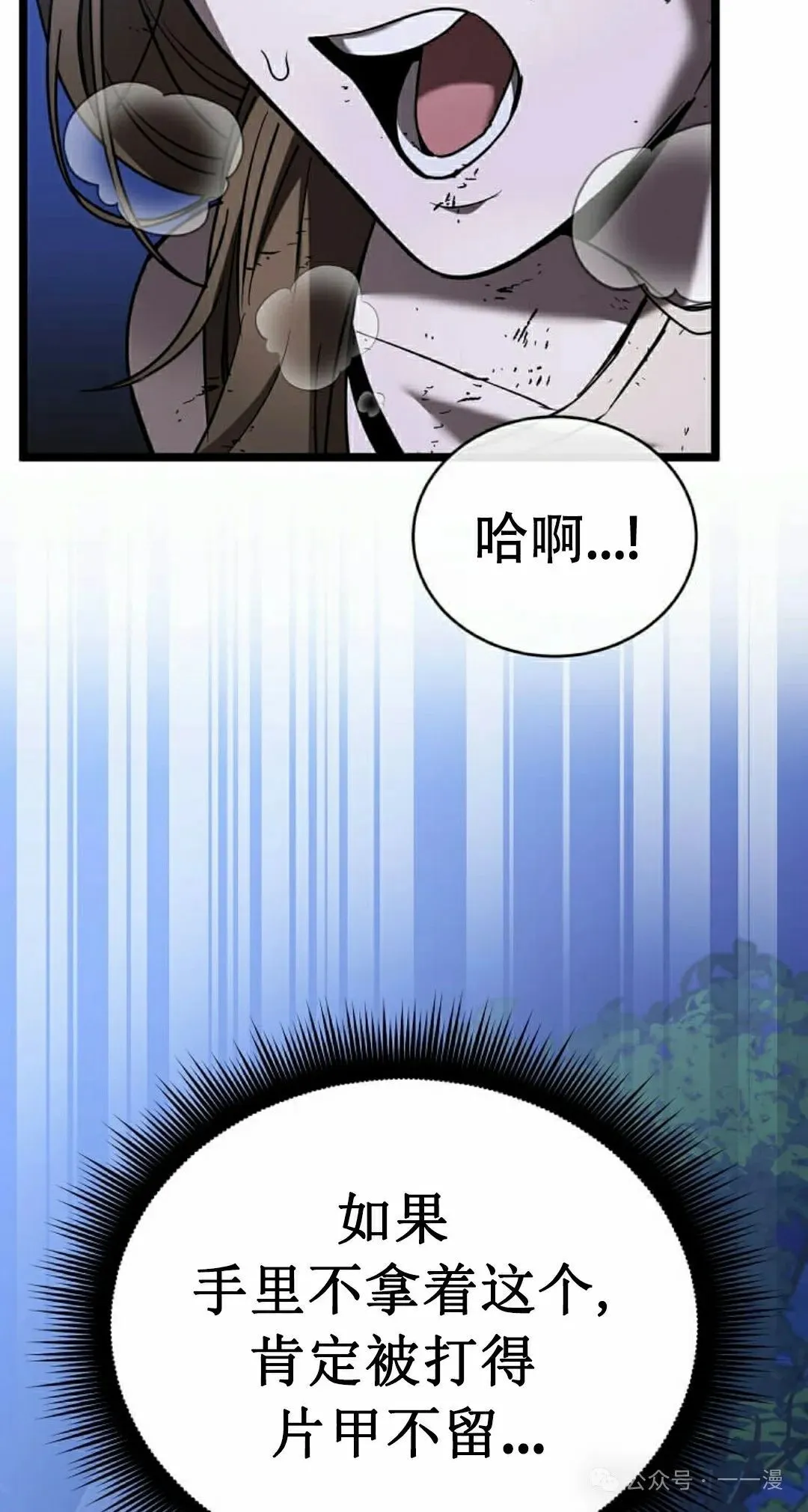 第6集 第17页
