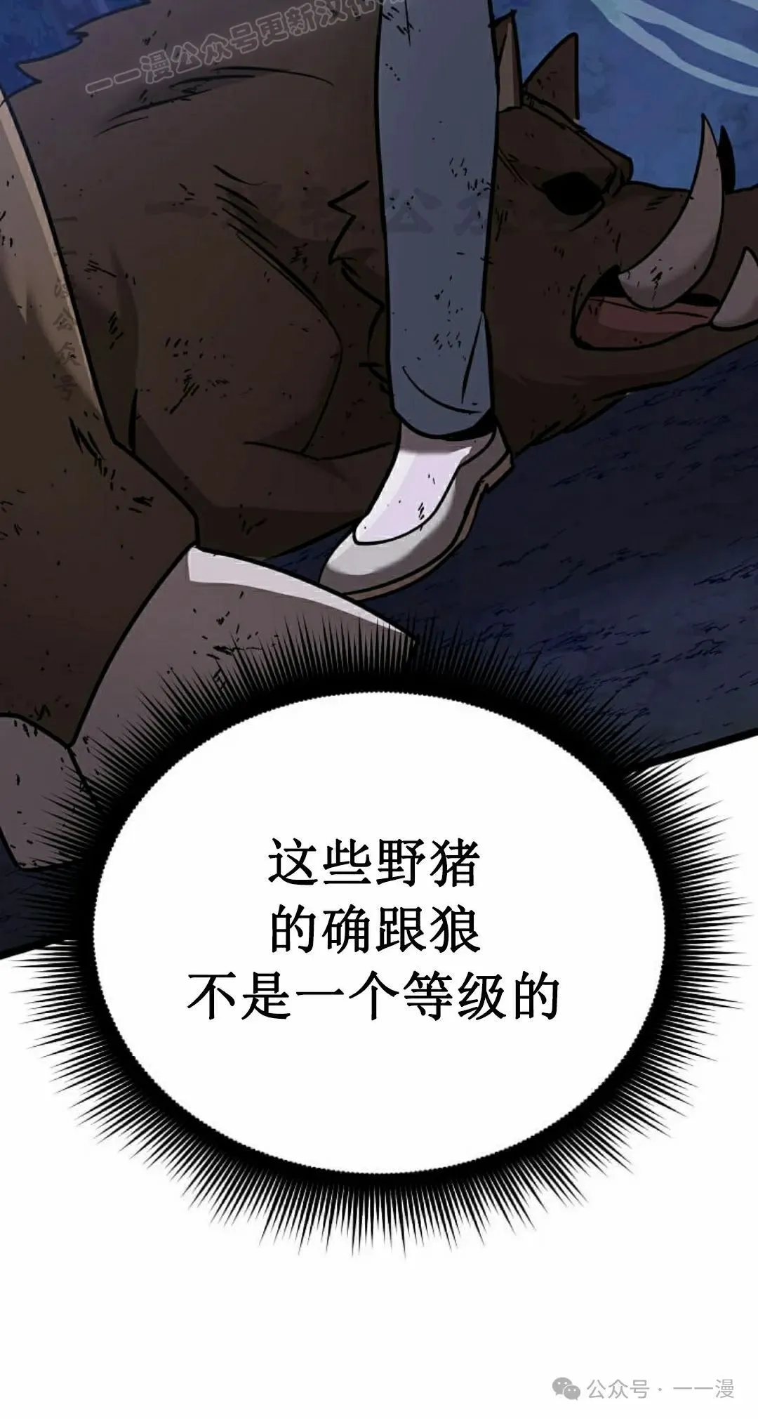 第6集 第19页