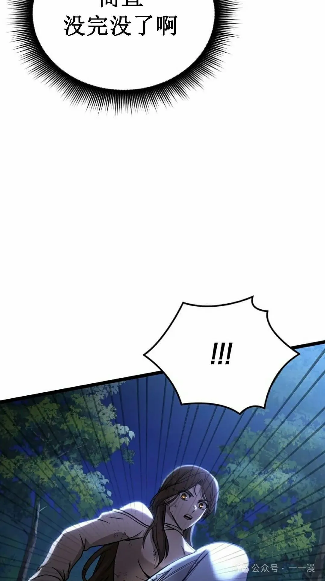 第6集 第24页