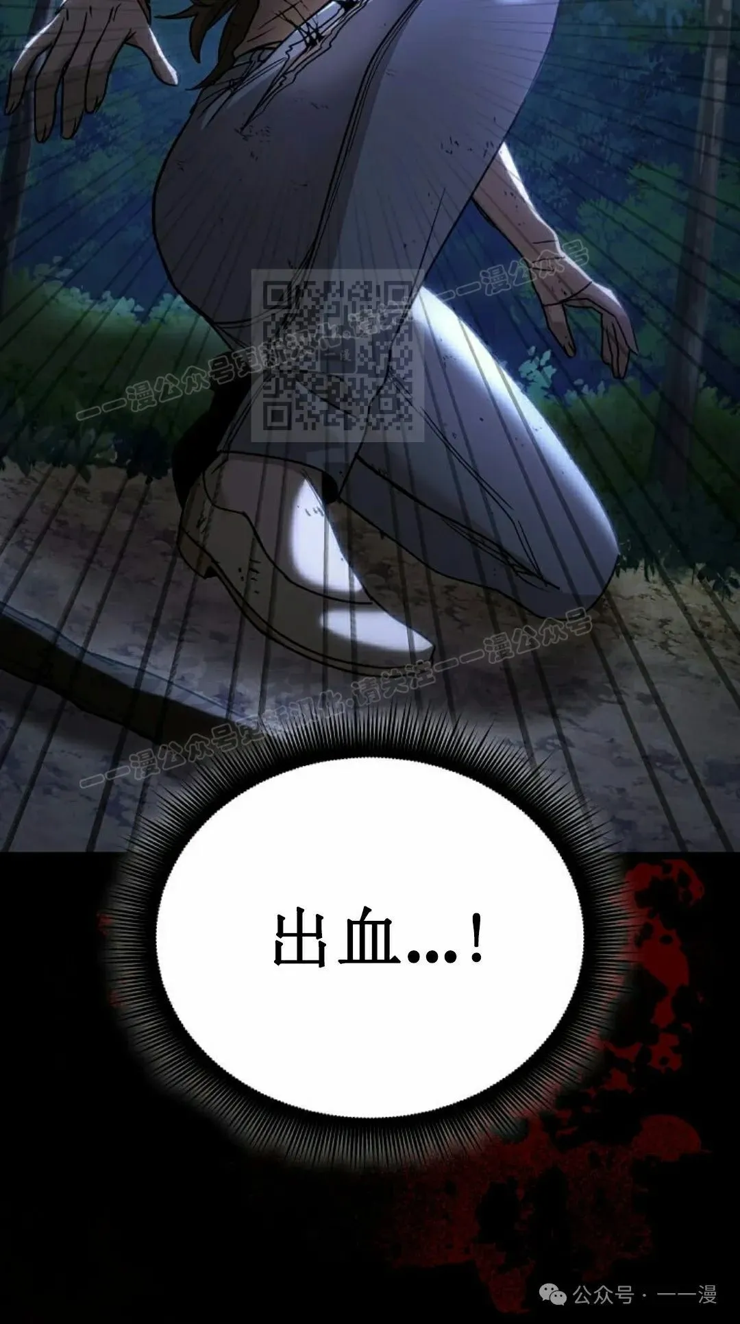 第6集 第25页