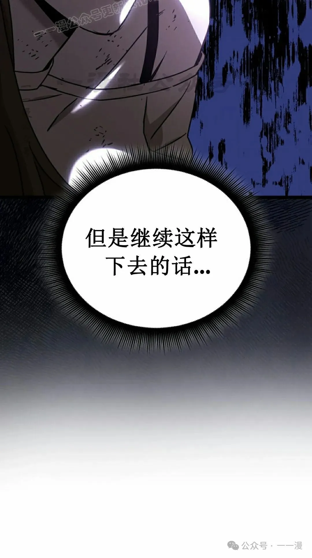 第6集 第29页