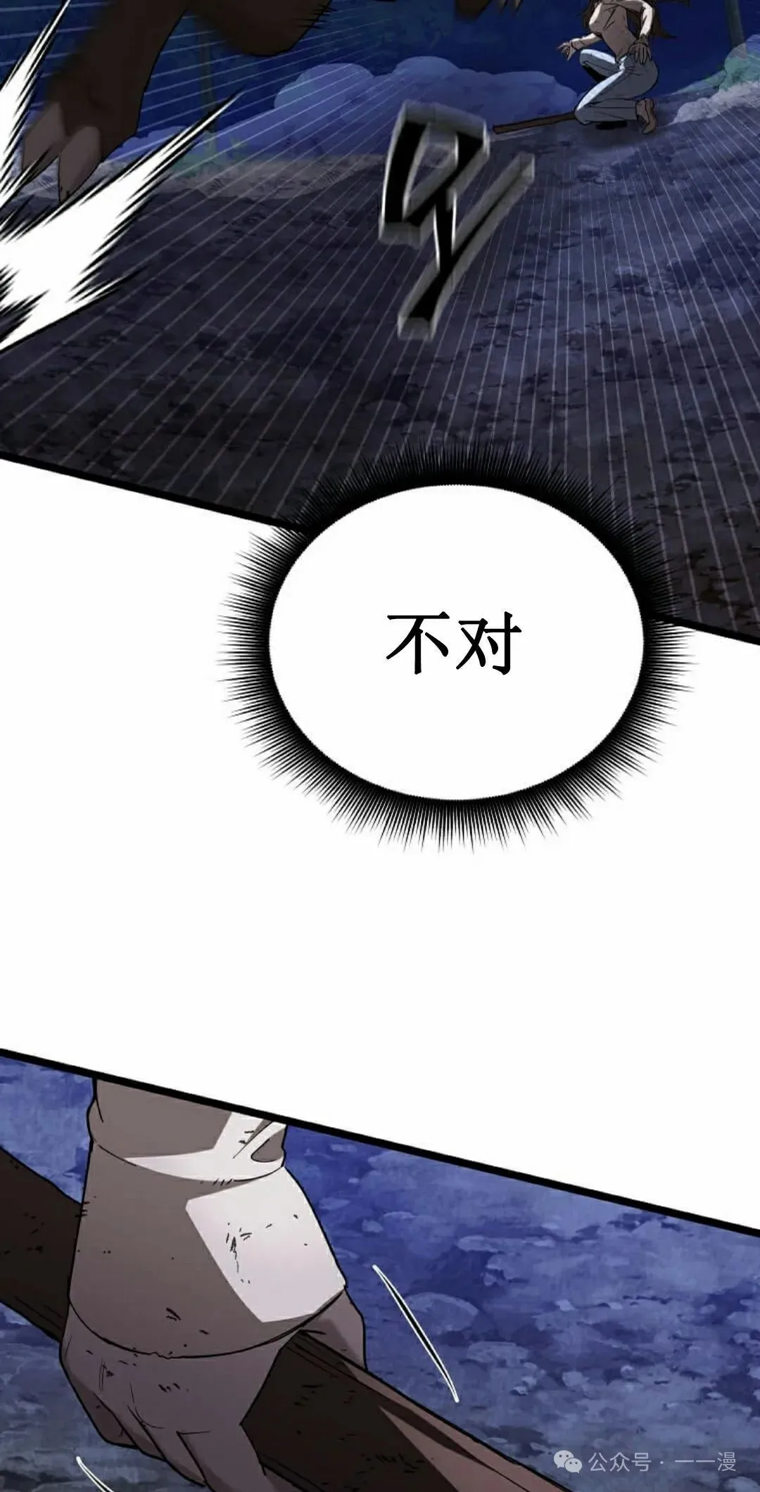 第6集 第31页