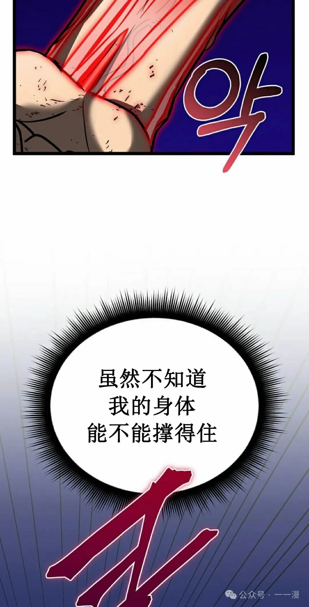 第6集 第54页