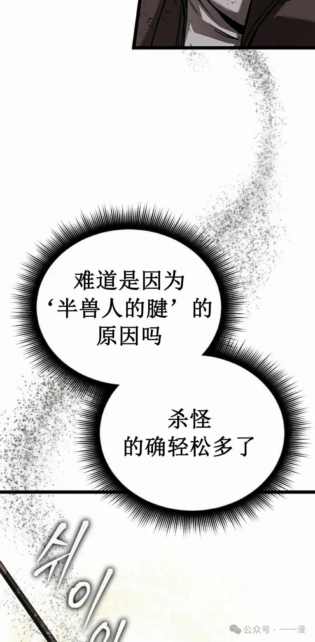 第6集 第71页