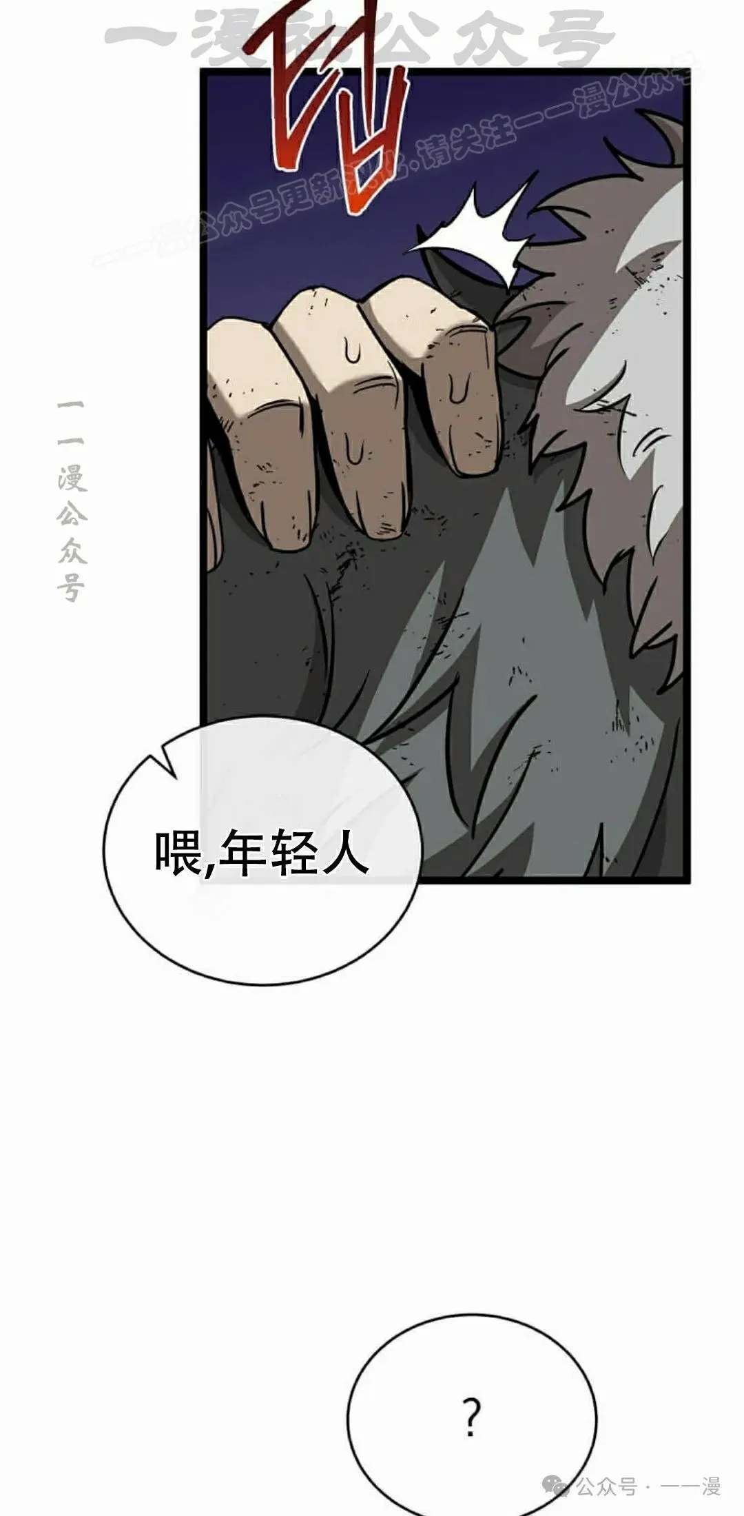 第6集 第73页