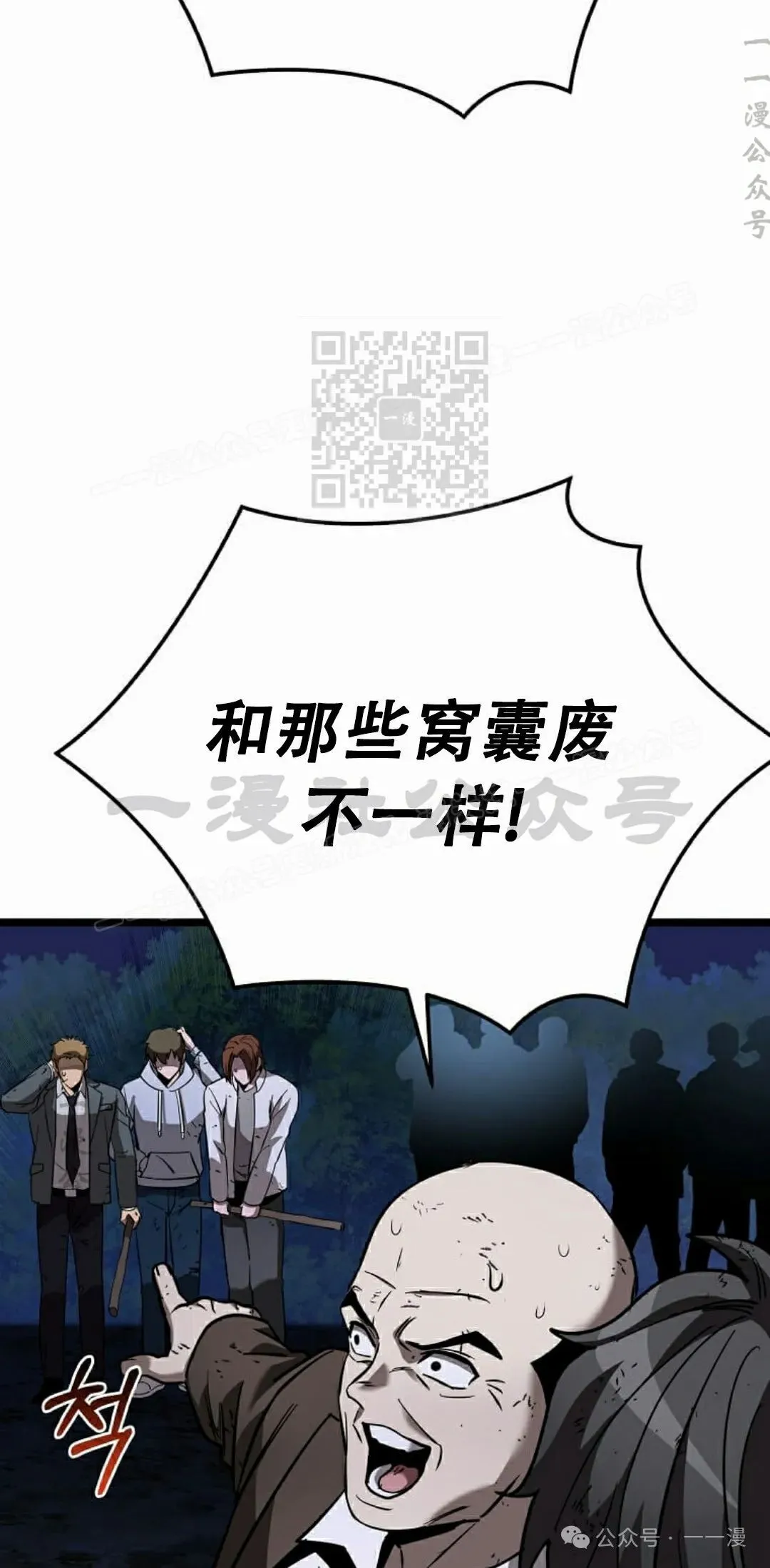 第6集 第75页