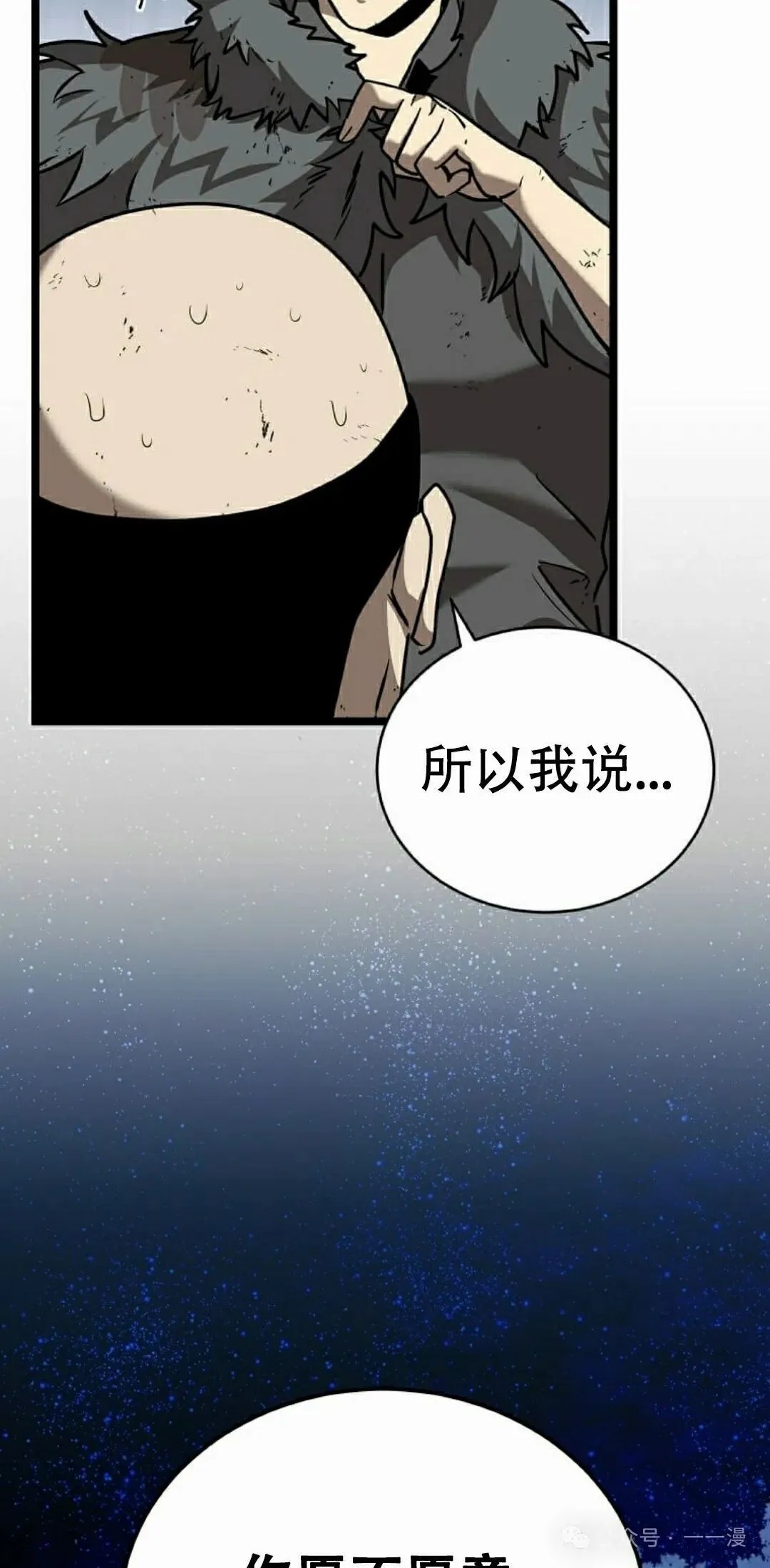 第6集 第77页