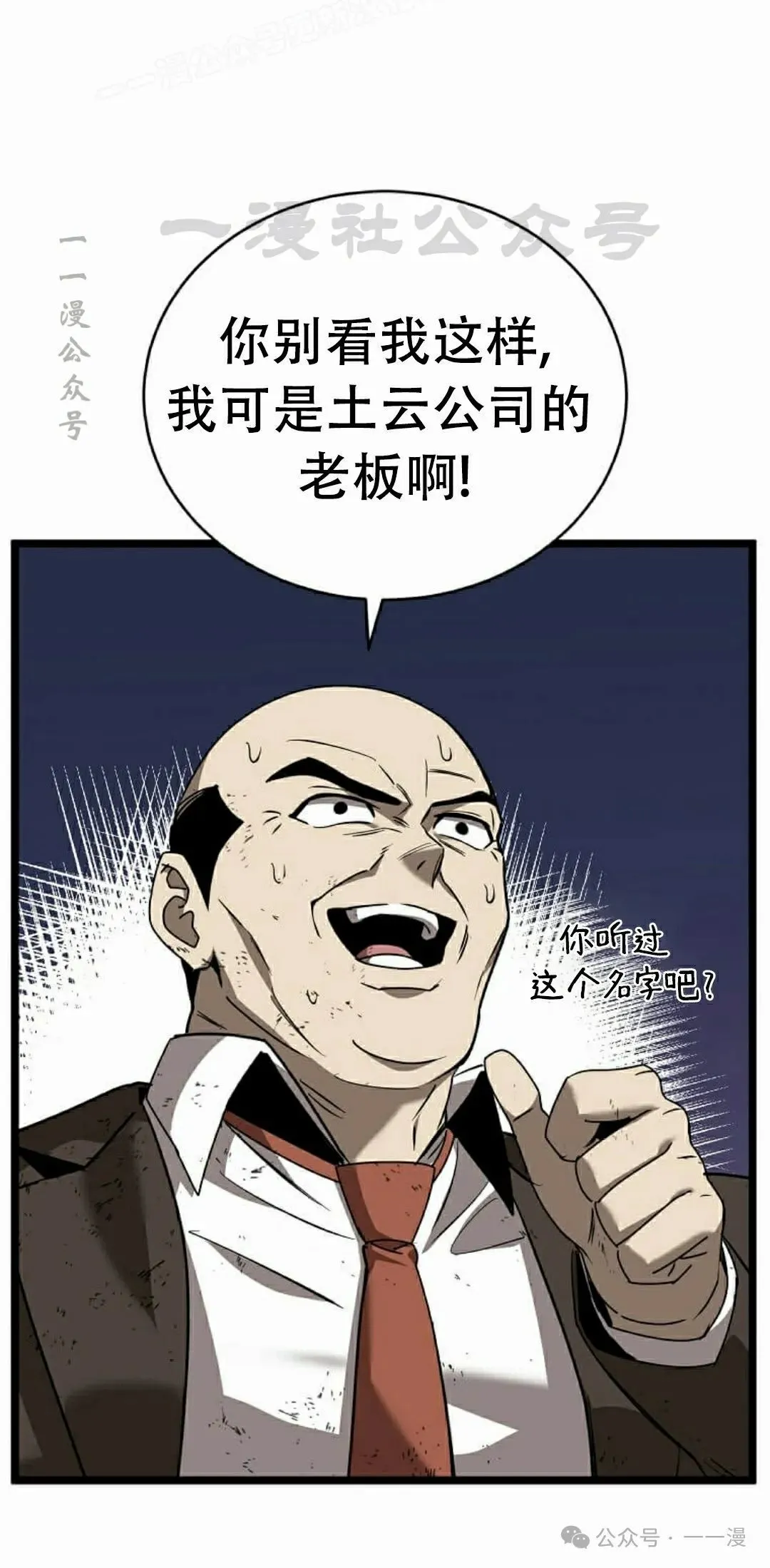 第6集 第79页