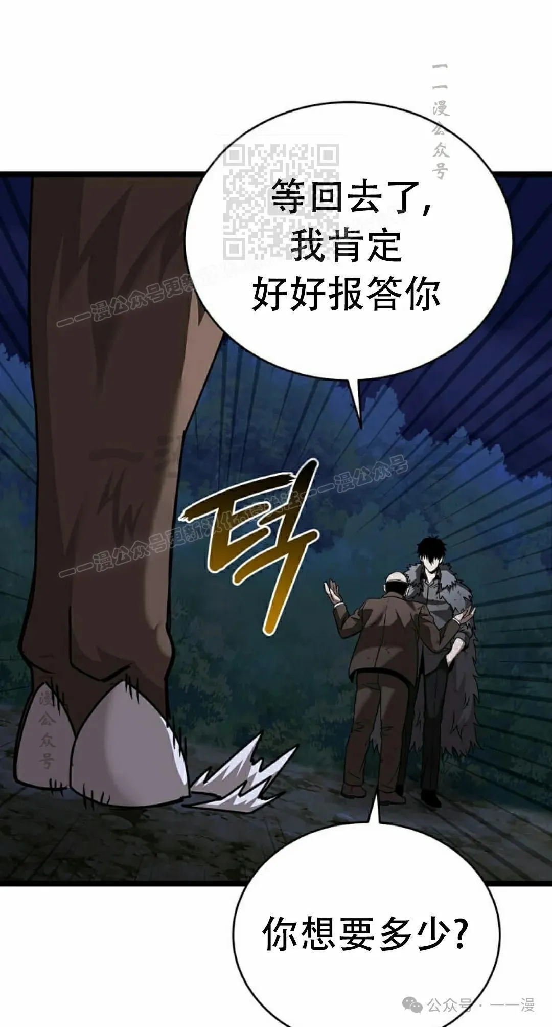 第6集 第80页