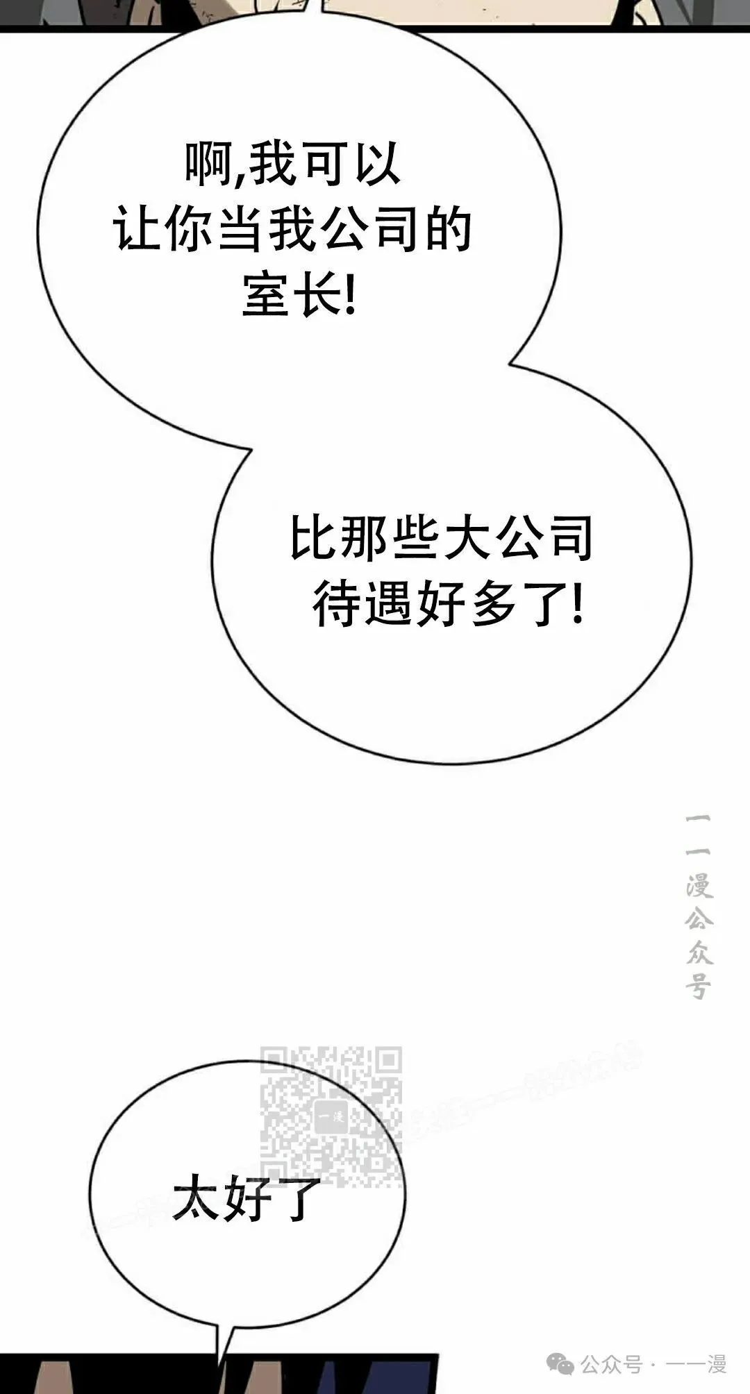 第6集 第82页
