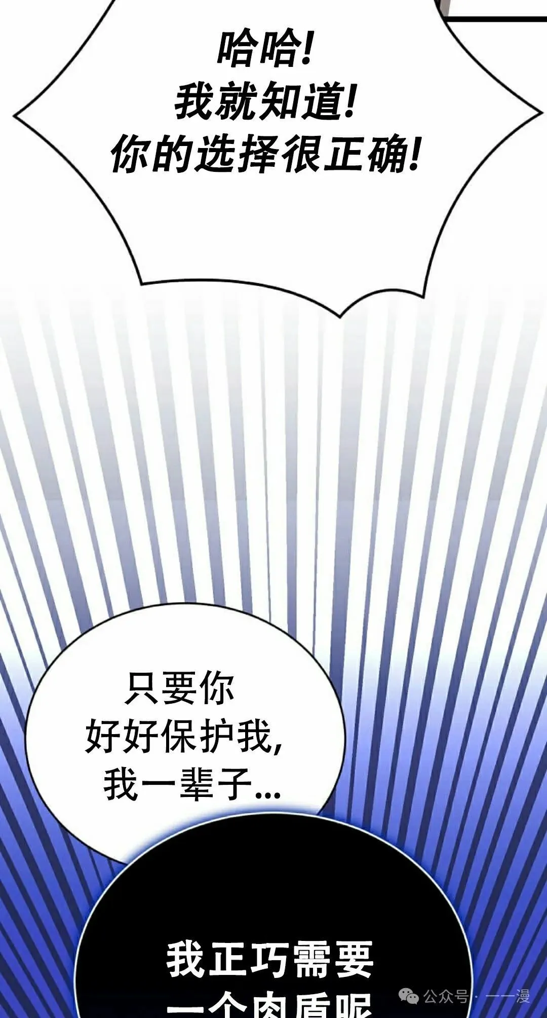 第6集 第84页
