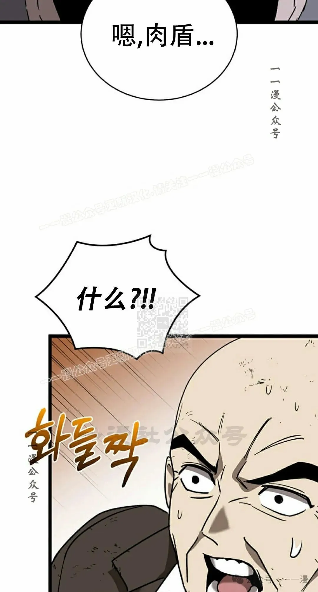 第6集 第86页