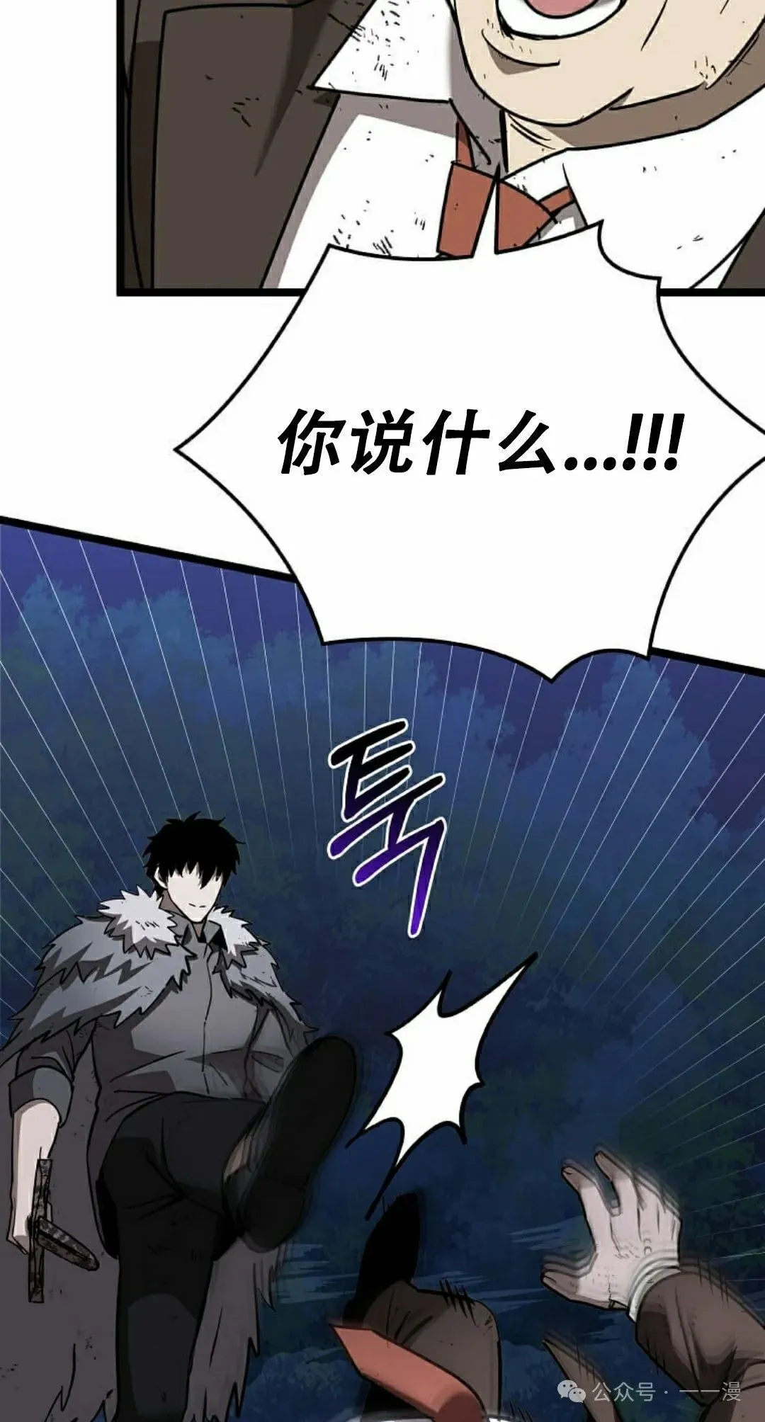 第6集 第87页