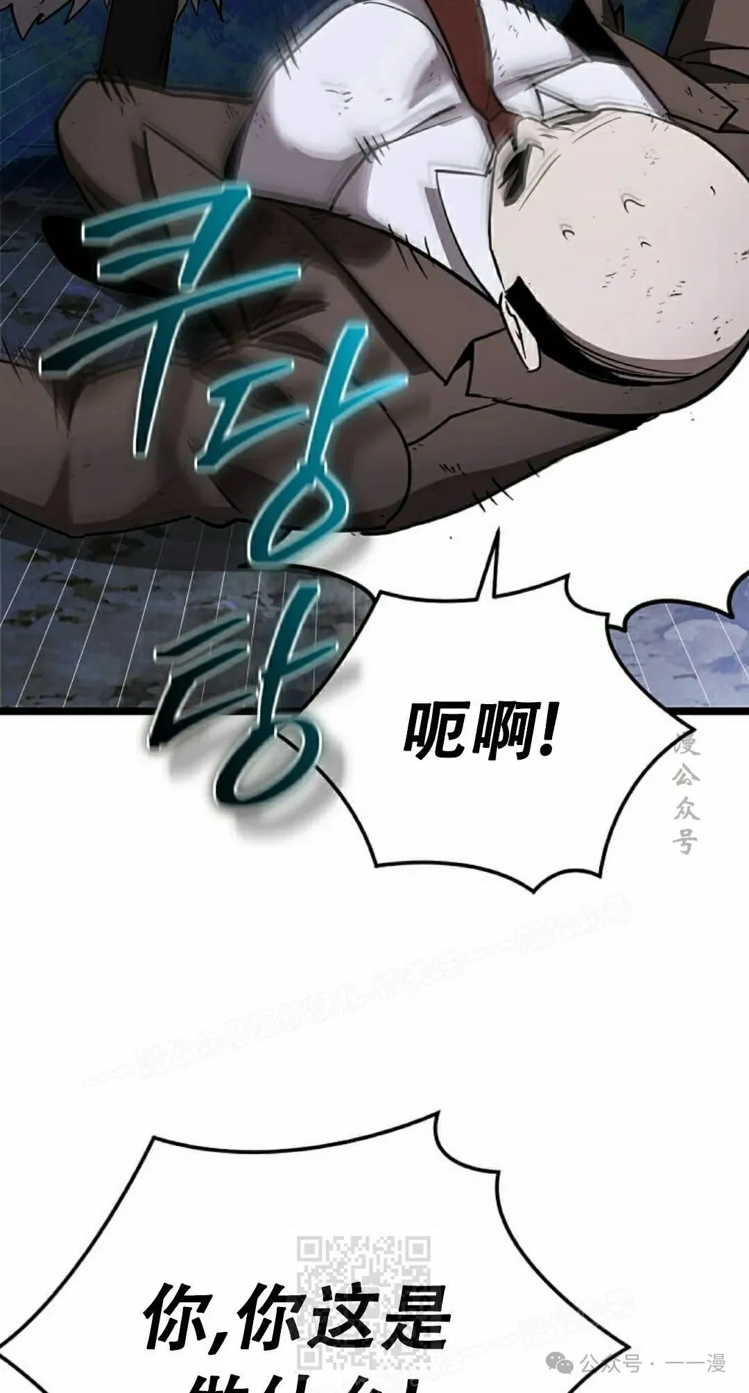 第6集 第88页