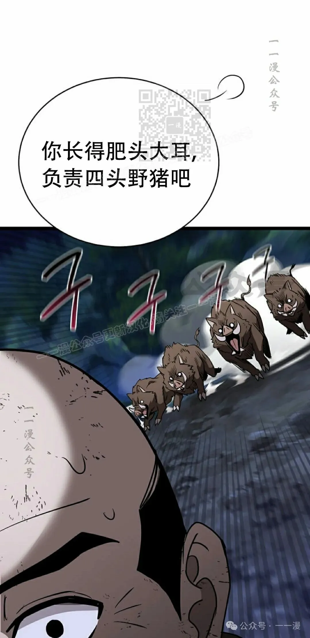 第6集 第90页