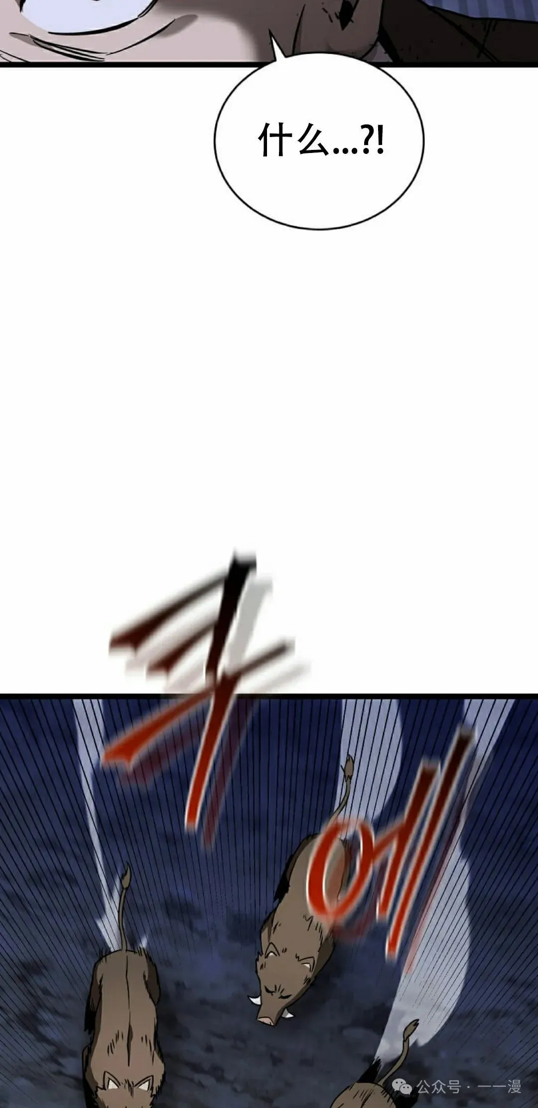 第6集 第91页