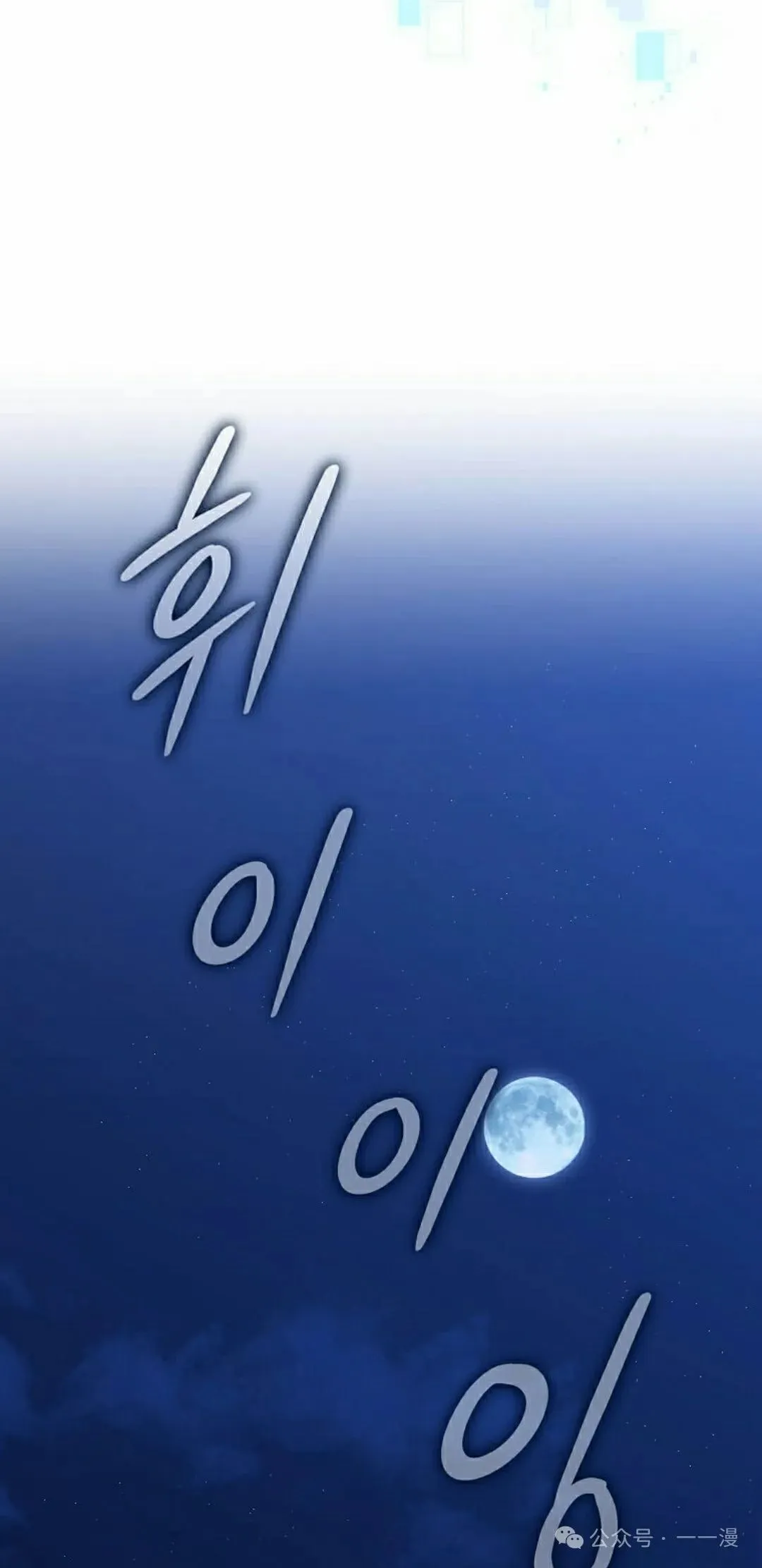 第6集 第97页