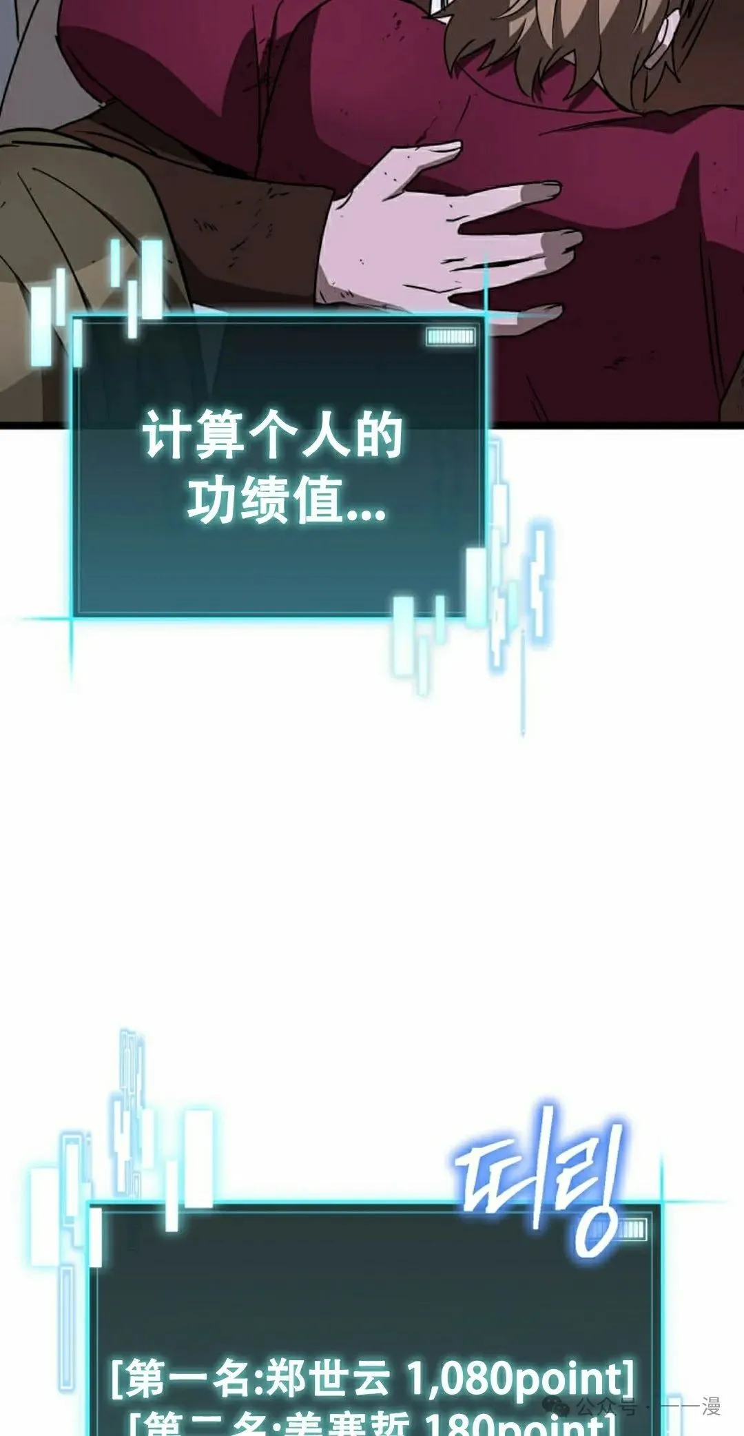 第6集 第101页
