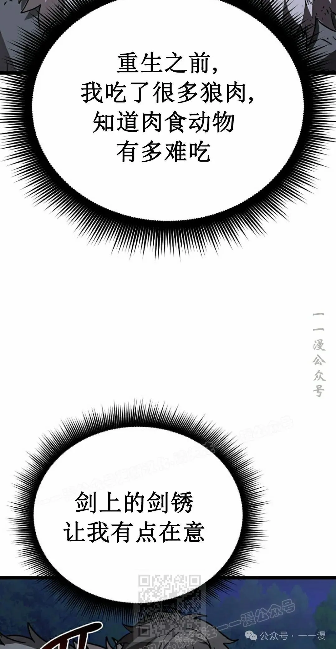 第6集 第108页