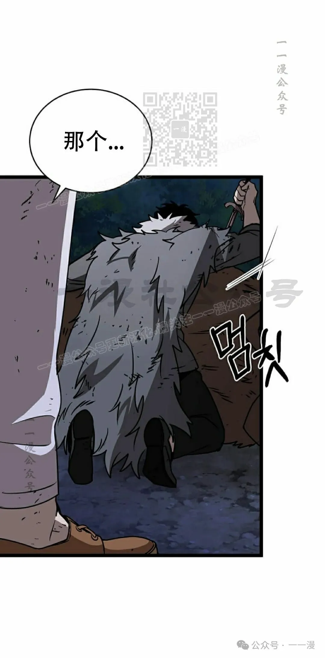 第6集 第110页