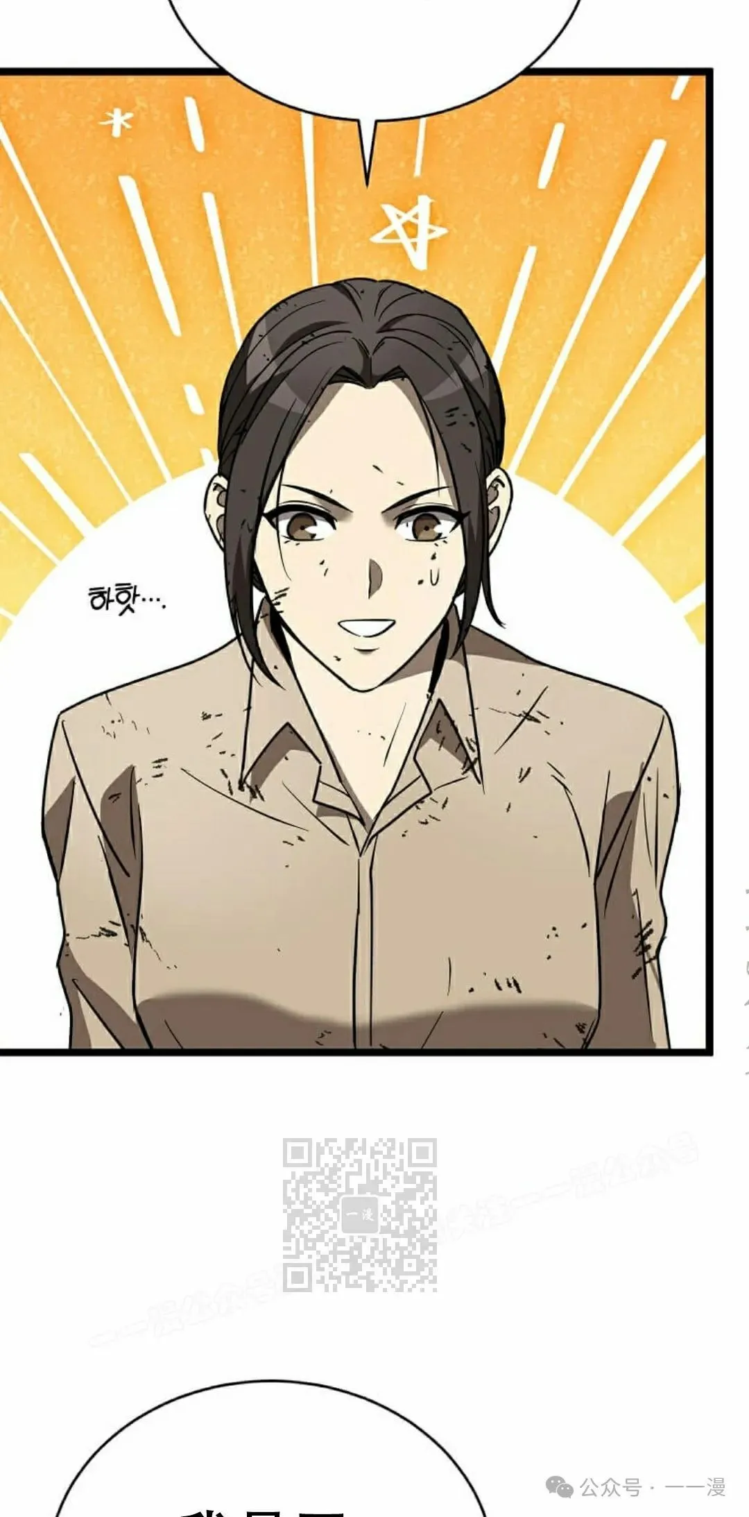 第6集 第112页