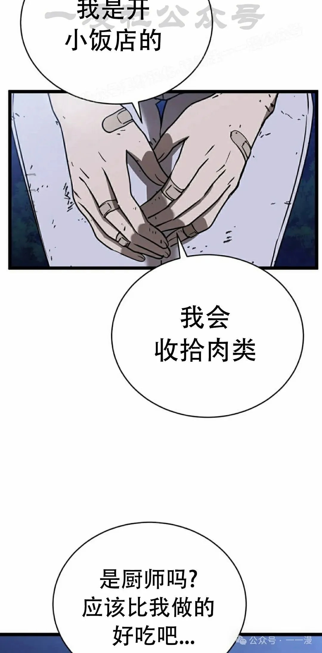 第6集 第113页