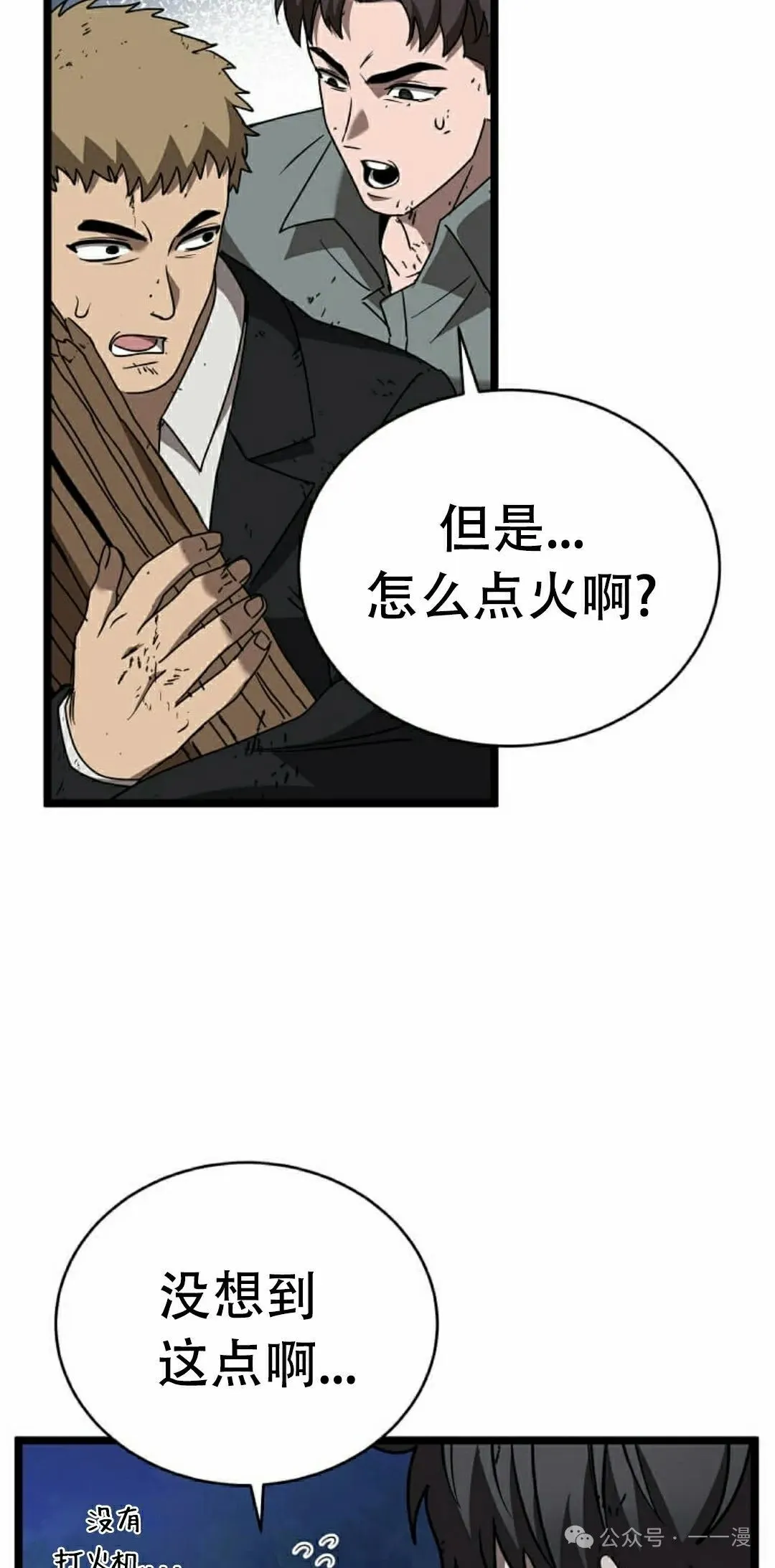 第6集 第117页