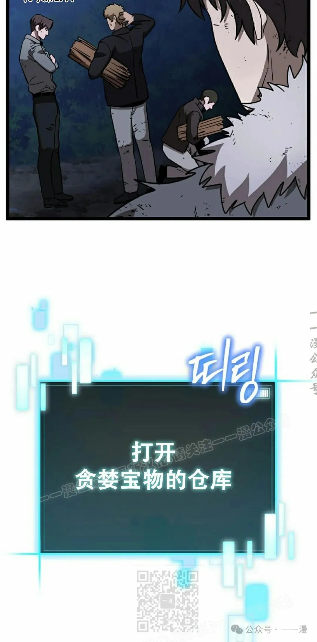 第6集 第118页