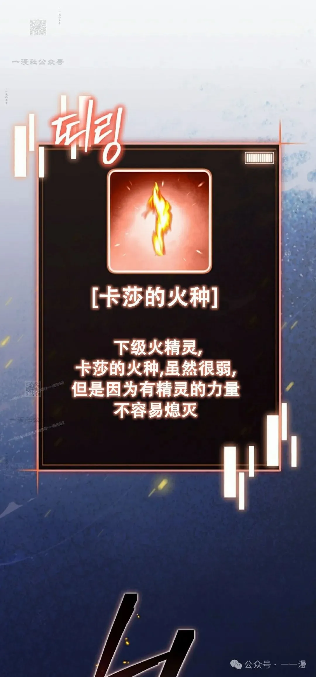 第6集 第120页